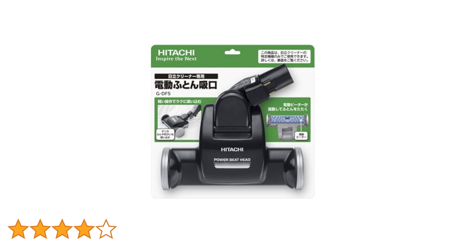 【新品未使用品】日立 家庭用掃除機 布団用ノズル 日立クリーナー専用 G-DF5 Amazon | 日立 家庭用掃除機 布団用ノズル 日立クリーナー専用 G